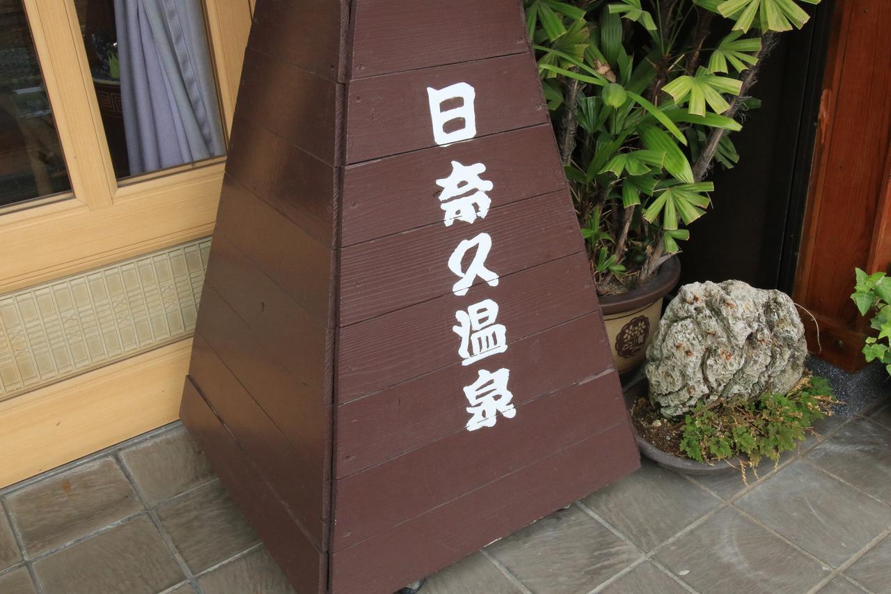 Atarashiya Ryokan Hinagu Extérieur photo